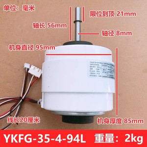Motor de ventilador de CA monofásico Guangdong Welling YKFG-35-4-94L de 32W para aire acondicionado con montaje de brida de 130 mm - Product Image 5