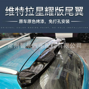 สปอยเลอร์หลัง Suzuki Vitara ABS สีดำ ปี 2016-2018 ติดตั้งแบบไม่ต้องเจาะ - Product Image 5