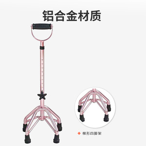 Aluminum Alloy Four Legged <b>Cane</b> Height Adjustable U Shape Handle Elderly Walking Aid Equipment - Product Image 3