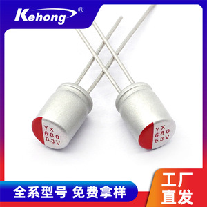 Aluminum Electrolytic Capacitors 6.3V 10V 25V 35V 680UF Polymer Dielectric ROHS Certified for Communication Devices - Product Image 5