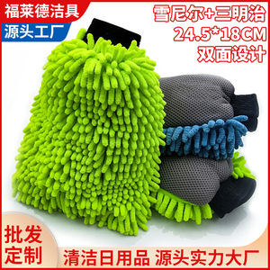 Gant de lavage de voiture en microfibre double face 24,5x18cm, chenille absorbante, pour l'entretien des véhicules - Product Image 5