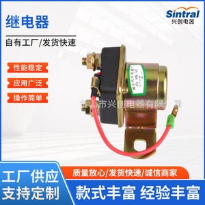 รีเลย์สตาร์ทมอเตอร์ไซค์ Jd134 12V 50A คุณภาพสูงแบบสากลสำหรับเปลี่ยนซ่อม - Product Image 5