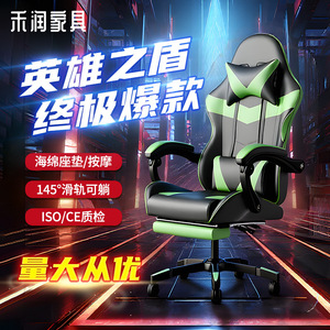 Chaise de jeu Hero Shield, inclinable à 145 degrés, siège en mousse, massage, chaise de bureau pour streamer et utilisation sur ordinateur - Product Image 1