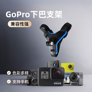 Support de mentonnière pour GoPro pour casques de moto, accessoires de caméra sportive pour la conduite tout-terrain - Product Image 3