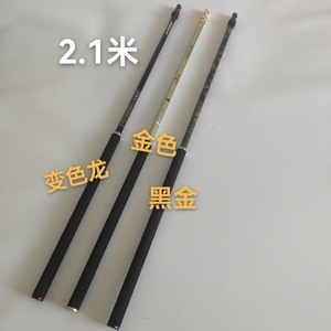 Red de Pesca Telescópica Ligera de Fibra de Carbono Qiyang Chameleon de 2.1m con Dos Secciones - Product Image 2