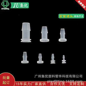 Jiyou PP Plastic Hose <b>Plug</b> 1.6-10.0mm Cylindrical Chemical Resistance Pipe Grade - Product Image 3