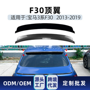 สปอยเลอร์หลัง BMW สีดำเงา ลายคาร์บอนไฟเบอร์ สำหรับซีรีส์ 3 F30 ปี 2013-2019 แบบ Ducktail - Product Image 5