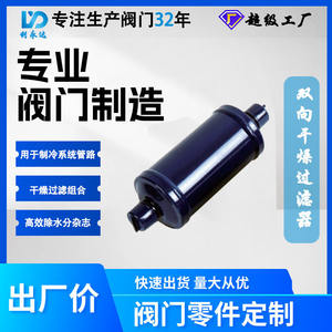 Filtre de sécheuse DQB/DQA pour système de réfrigération haute pression, accessoires à flux bidirectionnel pour chambre froide - Product Image 5