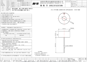 Electroimán con ventosa de Boya, dispositivo doméstico de tamaño pequeño, Micro DC - Product Image 6