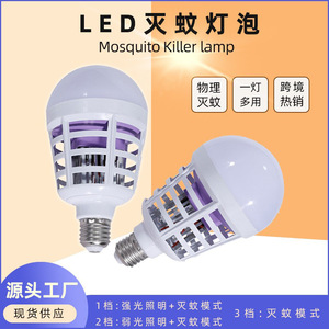 E27 Led Mosquito Killer Bulb 220V White <b>Light</b> Home Use Eco Friendly - Product Image 4