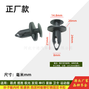 Clip de fixation en nylon pour pare-boue Land Rover ANR2224 8x20mm pour Evoque Freelander Velar Defender - Product Image 4