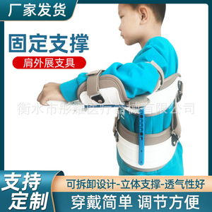 Soporte Ajustable para Articulación del Hombro para Niños con Soporte de Abducción para Recuperación de Lesiones del Manguito Rotador - Product Image 4
