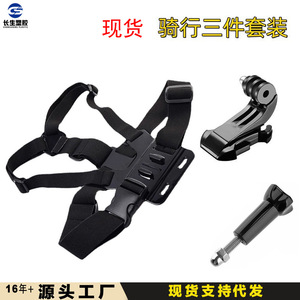 Kit d'accessoires pour GoPro 10 & 9, sangles de poitrine et d'épaule en PC et métal de haute qualité, kit adaptateur de cyclisme trois pièces - Product Image 4