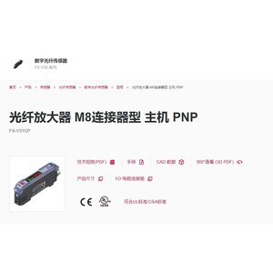 Amplificador de Fibra Óptica Fs-V31cp, Tipo de Conector M8, Host PNP, 24V, Sensor Industrial - Product Image 1