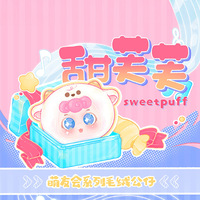 Sweet Fufu Blind Box Lovely Plush Vinyl Dolls Excellent cadeau pour les filles à accrocher à leurs sacs One-piece Drop Shipping disponible
