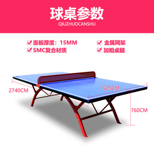 <span class=keywords><strong>Table</strong></span> <span class=keywords><strong>de</strong></span> <span class=keywords><strong>tennis</strong></span> <span class=keywords><strong>de</strong></span> <span class=keywords><strong>table</strong></span> professionnelle, formation <span class=keywords><strong>de</strong></span> jeu, paddle <span class=keywords><strong>de</strong></span> ping-pong en plein air, planche mobile et pliable OEM - Product Image 6