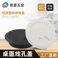 Yisheng – Cache-câbles en plastique pour bureau, passe-câbles pour table d'ordinateur, boîte de gestion des câbles
