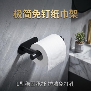 ที่ใส่กระดาษยูแฟมิลี่ แบบไม่ต้องเจาะ ติดตั้งได้ในห้องน้ำและห้องครัว - Product Image 2