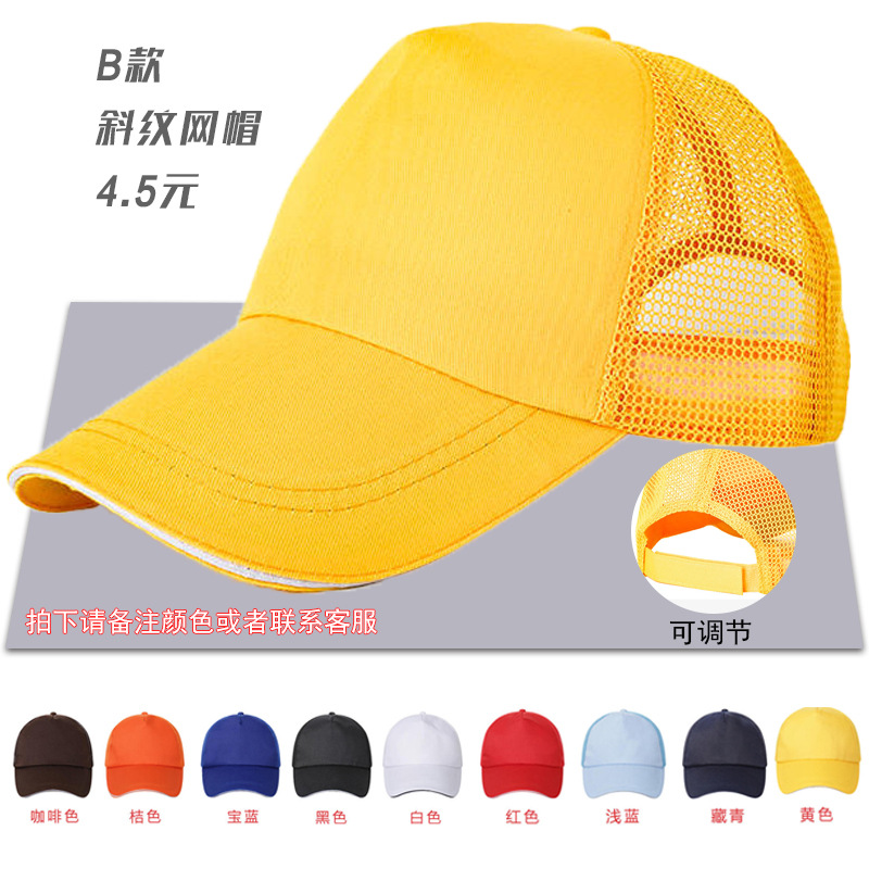 Gorra de malla de sarga tipo b