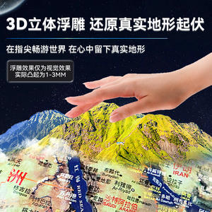 Globo Terráqueo Digital Tianyu de 30 cm con Relieve de Satélite, Globo Educativo de Geografía con Base de Madera, Bilingüe Chino-Inglés - Product Image 4