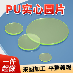Could PU Polyurethane Solid Pad Round Disc Cushioning Shock Absorption For Industrial Use - Product Image 3