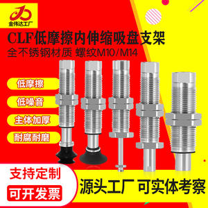 Ventosa telescópica interna de baja fricción SMC VP-CLF-10/ZP3-D1010SM-B5-M10, ventosa sin rotación - Product Image 2