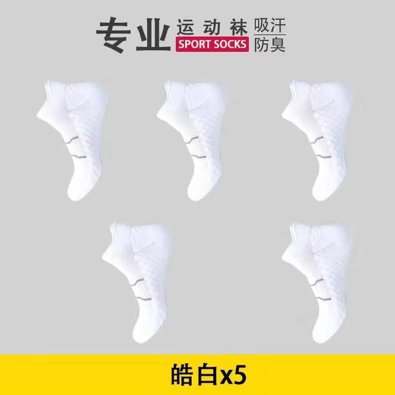 Five pairs of white ones.