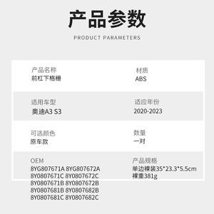 Grille inférieure de pare-chocs avant Audi A3 en plastique ABS, pièce automobile D234LK - Product Image 3