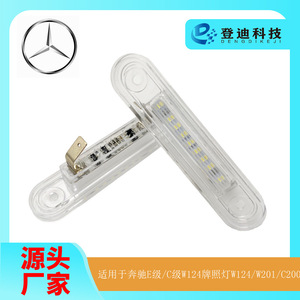 Luz LED para matrícula de Dengdi Technology, 205 mm, carcasa transparente, luz blanca, Plug and Play, para Mercedes Benz Clase E, Clase C - Product Image 5