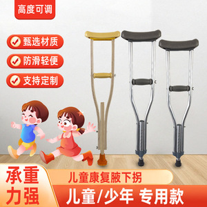 Muletas ajustables de aleación de aluminio para niños de 110-135 cm de altura con almohadillas extra para los pies - Product Image 2