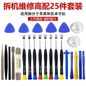 Kit d'outils de réparation de téléphones portables, 21 pièces, kit de tournevis de précision pour appareils iPhone et Android - Product Image 5