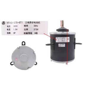 Yt143-375-6t1 มอเตอร์เครื่องปรับอากาศ 220v 34w ชิ้นส่วนทดแทนเครื่องปรับอากาศแบบรวมศูนย์ ตัวเครื่องอะลูมิเนียมกันฝุ่น - Product Image 3