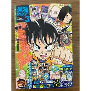 Saikyo Jump No. 3 Tarjetas Coleccionables 2025-JAP - Product Image 4