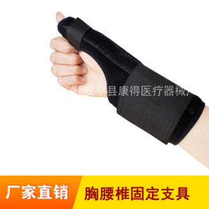 อุปกรณ์พยุงข้อมือทางการแพทย์สำหรับอาการเคล็ดและกระดูกหักที่นิ้วหัวแม่มือ, อุปกรณ์พยุงข้อมือสำหรับคุณแม่และเด็ก - Product Image 1