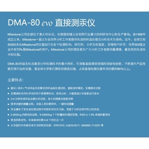 Analizador de Mercurio Directo Milestone Dma-80 para Medición de Minerales y Químicos en Alimentos y Medio Ambiente - Product Image 1
