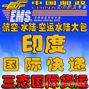 Servicio de Envío Internacional EMS, Transporte Aéreo Express, Tailandia, Servicio de Envío de Correo Postal de China - Product Image 2