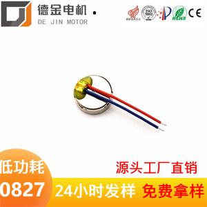 0827 Flat Vibration Motor Dc <b>Miniature</b> Electric Motor 0.5g Force 10000 Rpm Overheat Protection RoHS Certified - Product Image 5