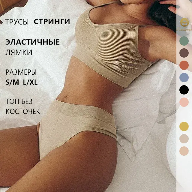 Wholesales Russia Cotton Sports Padded Bralette Thong Seamless Bra Panties Sets