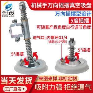 Bras robotique réglable de 166 mm, ventouse pneumatique puissante, support universel à ventouse oscillante, quincaillerie pour charges lourdes pour forme carrée - Product Image 3