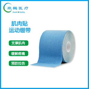 Cinta de kinesiología Xin Yue de 5 cm x 5 m, vendaje deportivo elástico de algodón para soporte de rodilla, hombro y tobillo, para correr, hacer ejercicio y baloncesto - Product Image 5