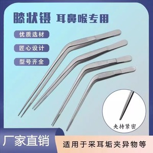 Pinzas Médicas de Acero Inoxidable Shunxingfa de 16 cm Curvadas para la Eliminación de Cerumen y Mucosidad Nasal - Product Image 5