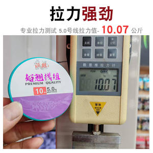 ชุดสายเบ็ดตกปลา Yukui 10 ม. 5.0 คุณภาพพรีเมียม แข็งแรงสูง สำหรับบ่อเก็บน้ำ - Product Image 4