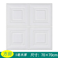 Autocollants muraux 3D modernes auto-adhésifs pour plafond, papier peint écologique pour rénovation, décoration murale imperméable