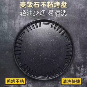 Maifan Stone Round Grill Pan Thickened Non-Stick Durable For Korean BBQ Cooking - Product Image 3
