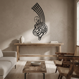 <b>Islamic</b> Metal <b>Wall</b> Art Decor Minimalist Engraved Design Black <b>Frame</b> - Product Image 1