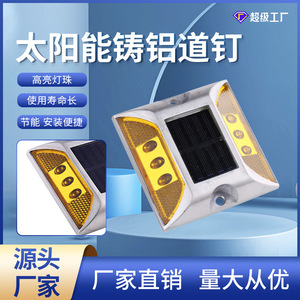 Balises solaires LED Chuang An Yue en aluminium, 804 couleurs, pour la sécurité routière - Product Image 4