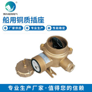 Le fabricant propose une réduction sur les prises marines en cuivre CZKH109 avec interrupteur pour les commandes en gros - Product Image 3