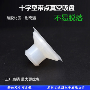 Lx-26 Lx-36 Silicone Vacuum <b>Cup</b> For Bag <b>Packaging</b> <b>Machine</b> Paper Bag Pe Soft Bag High Temperature Resistance - Product Image 2