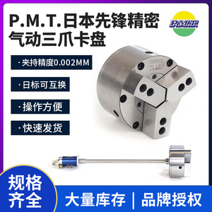 Pioneer Japan P.M.T. Precision Pneumatic Three-Jaw Chuck 100-3-2.5 Diaphragm Chuck 8mm <b>Tube</b> Size Air Fittings for Wholesale - Product Image 5