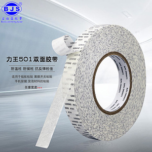 Bjs Double Sided Adhesive Tape 0.15mm High Adhesion For Mobile Phone Buttons - Product Image 2
